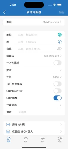 加速器挂梯子android下载效果预览图