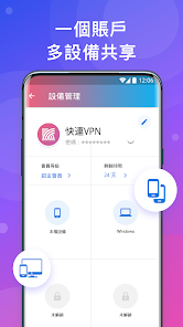 快连pro加速器android下载效果预览图