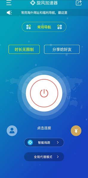 旋风加速加速器官方版二维码android下载效果预览图